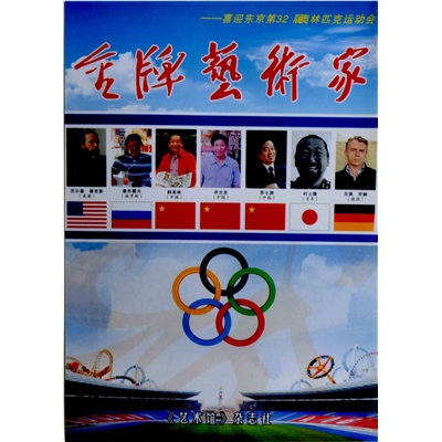 金牌艺术家