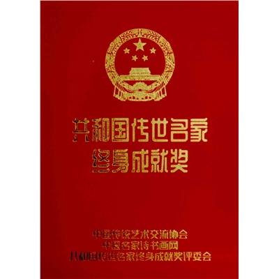 井立友荣誉证书