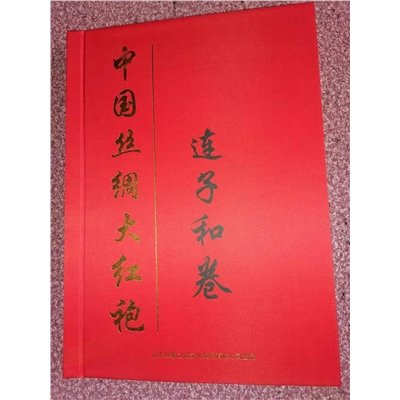 中国丝绸大红胞