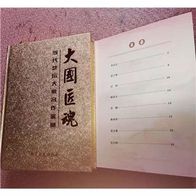 大国匠魂