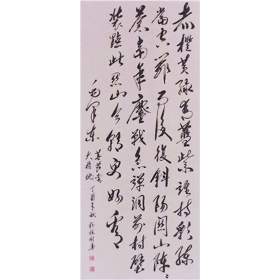 杨振刚书法作品