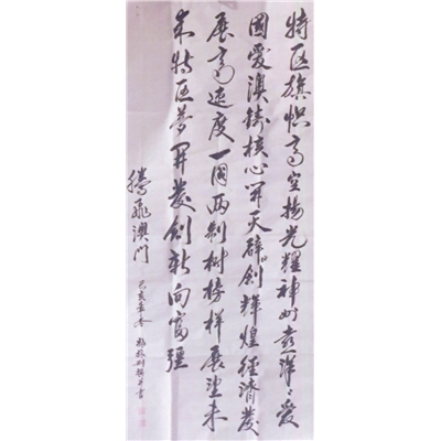 杨振刚书法作品