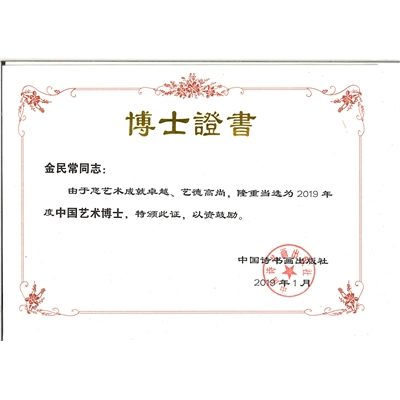 博士证书