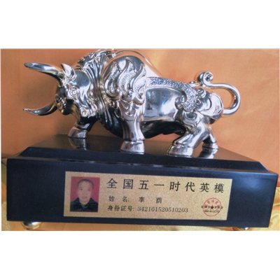 李荫荣誉证书