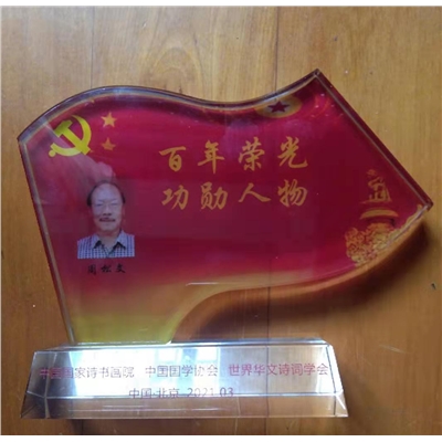 周松文荣誉证书