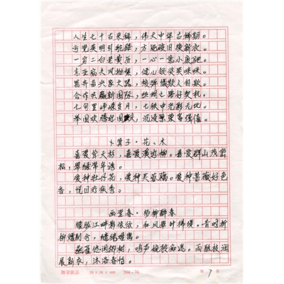 陈发炎文学作品