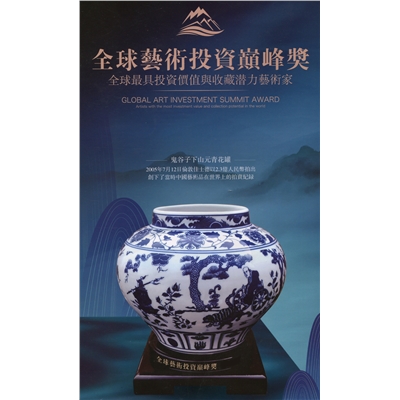 陈发炎荣誉证书