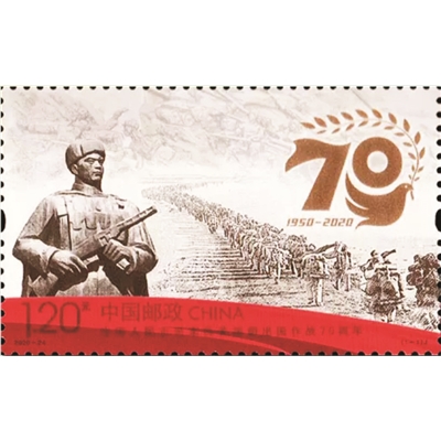 永远铭记最可爱的人·纪念抗美援朝70周年