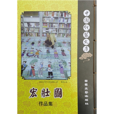 中国线装文库