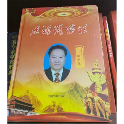 为祖国唱彩