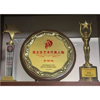 李明道荣誉证书